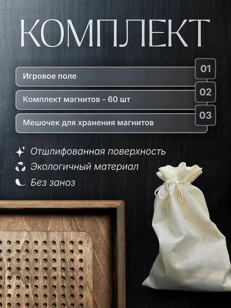 Магнитный бой. Реквизит для тимбилдинга