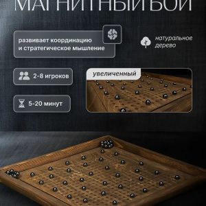 Магнитный бой. Реквизит для тимбилдинга