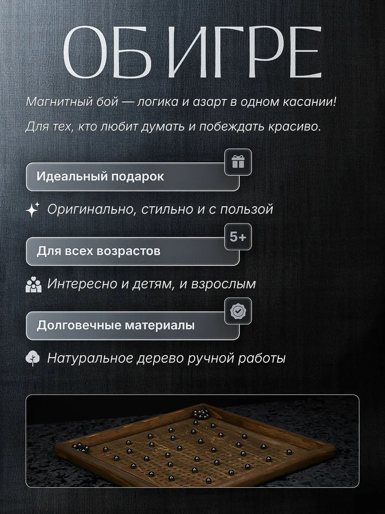 Магнитный бой. Реквизит для тимбилдинга