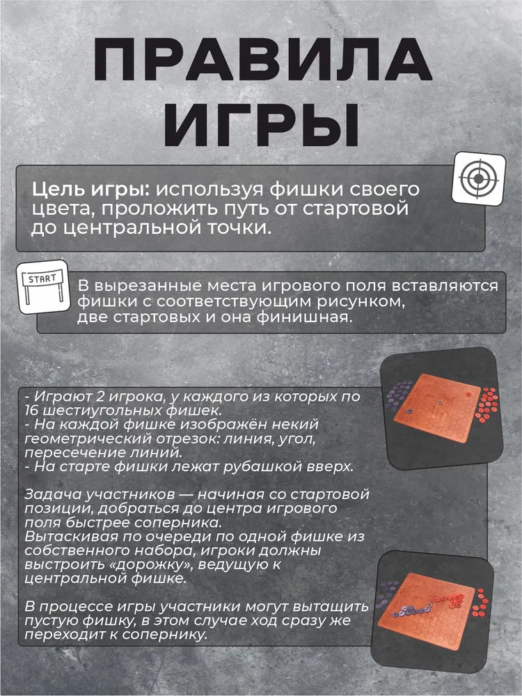 Шестиугольные фигуры. Реквизит для тимбилдинга