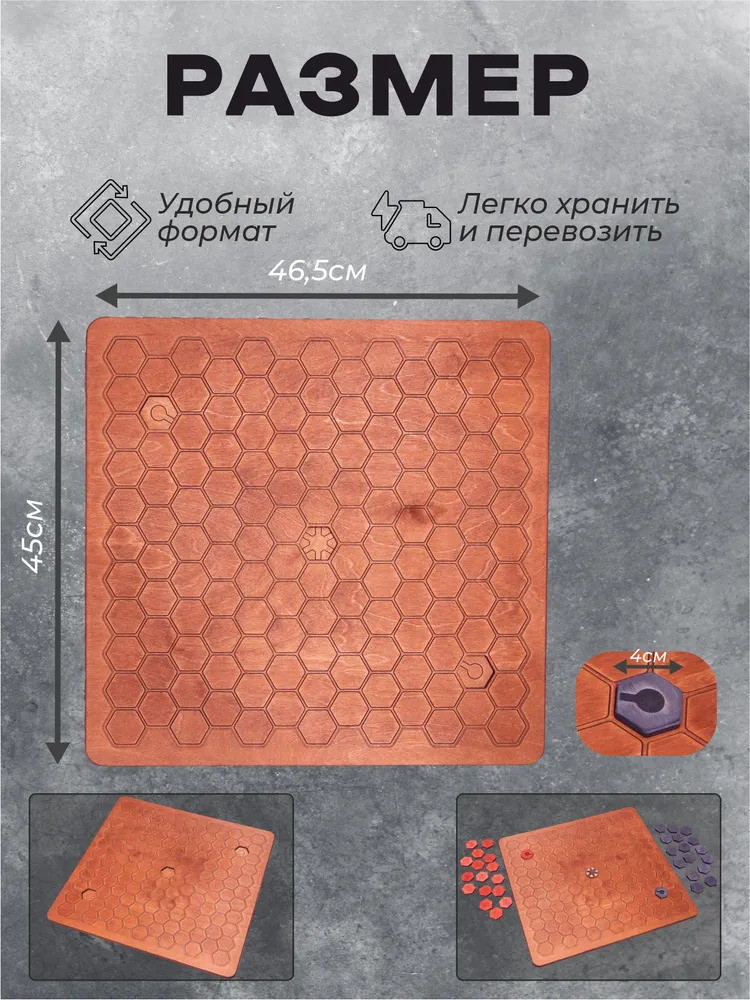 Шестиугольные фигуры. Реквизит для тимбилдинга