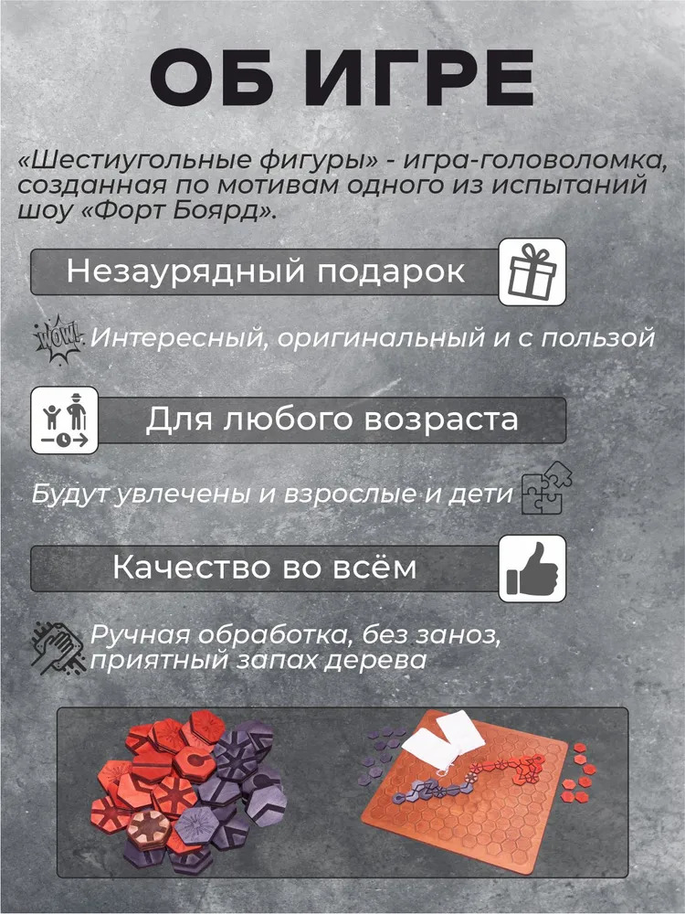 Шестиугольные фигуры. Реквизит для тимбилдинга