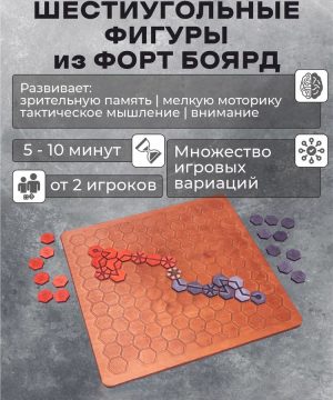 Шестиугольные фигуры. Реквизит для тимбилдинга