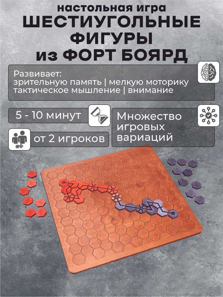 Шестиугольные фигуры. Реквизит для тимбилдинга