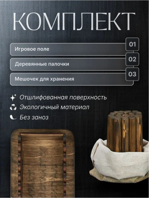 Игра Форт Боярд. 21 палочка