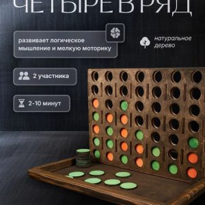 Игры на корпоратив. 4 в ряд