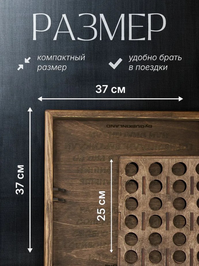 Игры на корпоратив. 4 в ряд