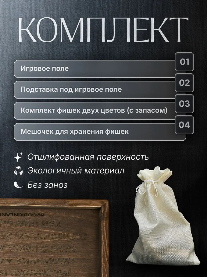 Игры на корпоратив. 4 в ряд