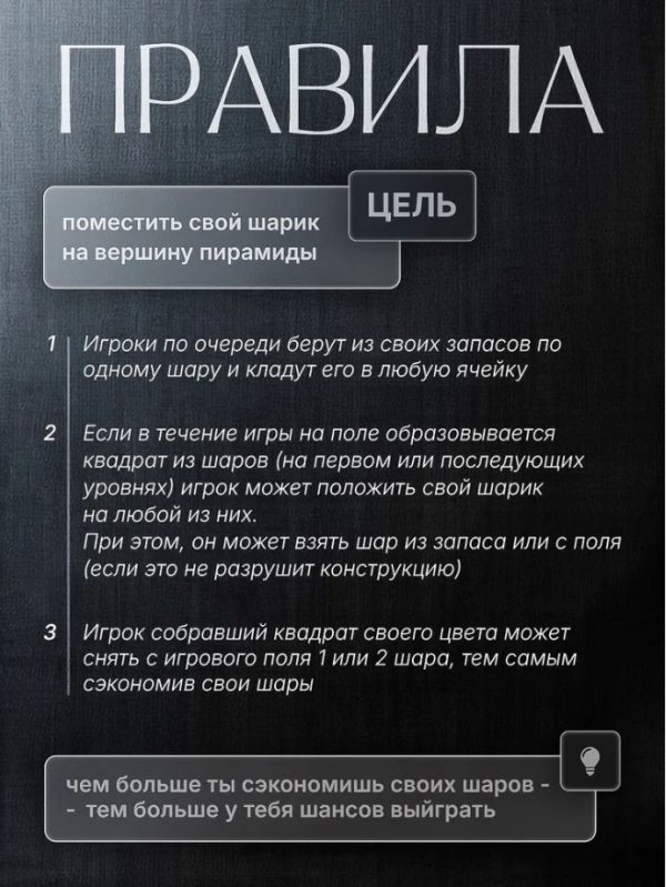 Пилос. Настольные деревянные игры в аренду