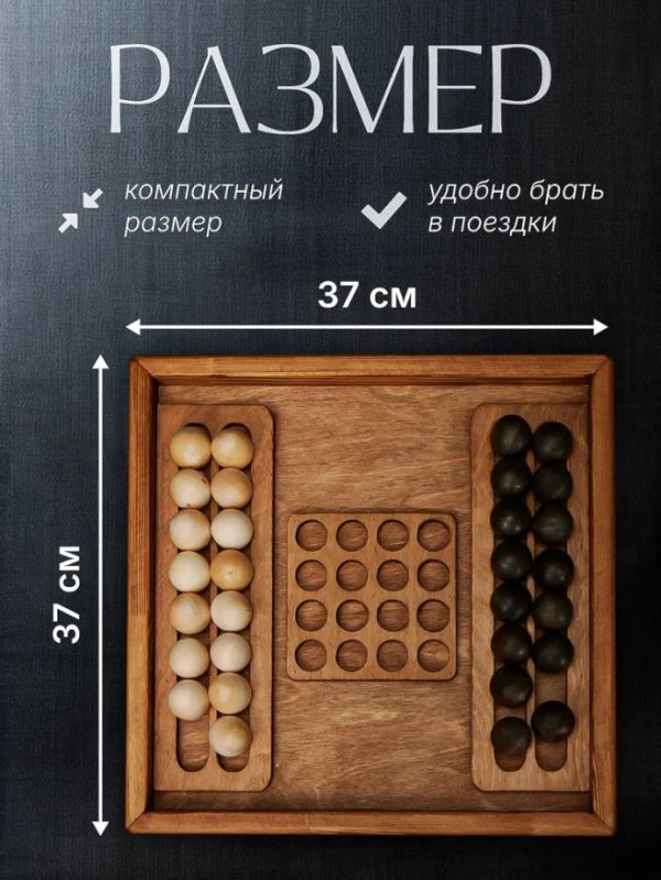 Пилос. Настольные деревянные игры в аренду
