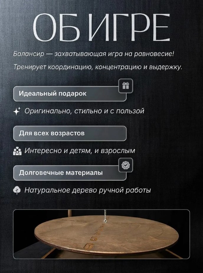 Балансир