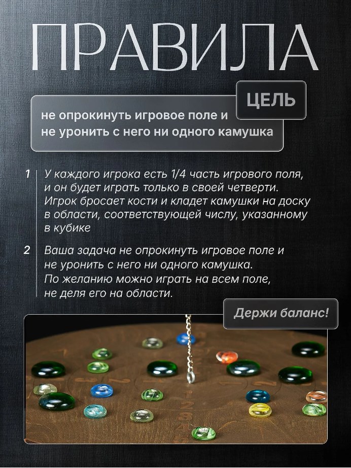 Балансир