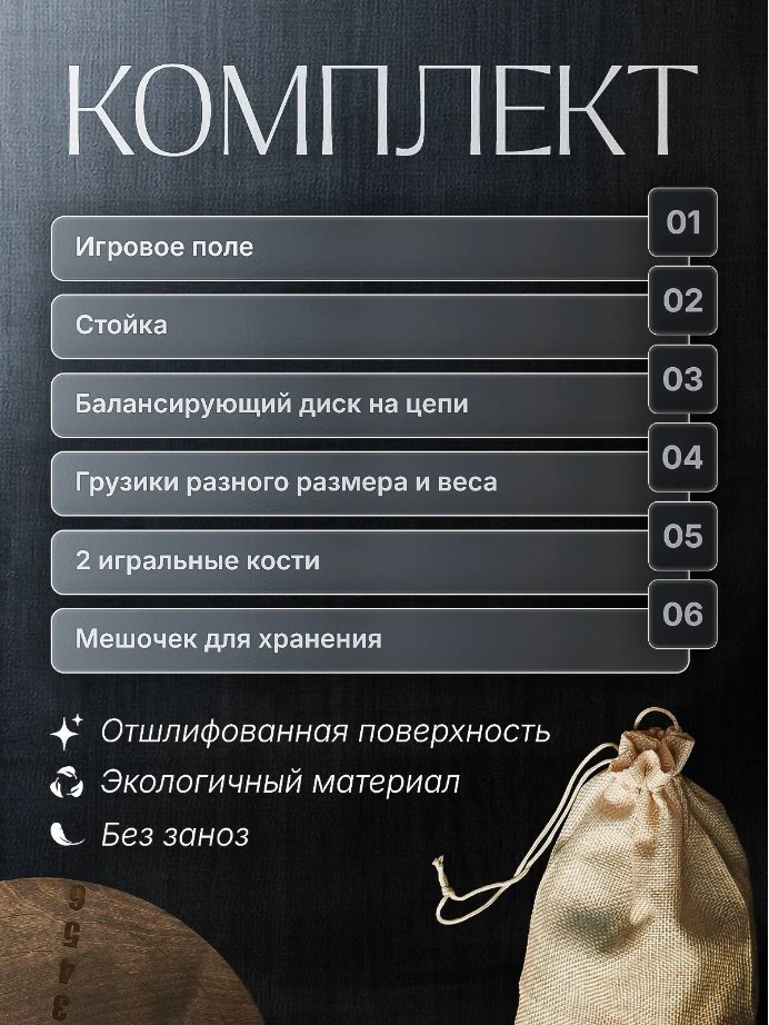 Балансир