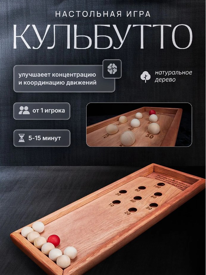 Кульбутто